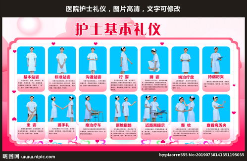 護士禮儀服務 以專業形象構建和諧醫患關系
