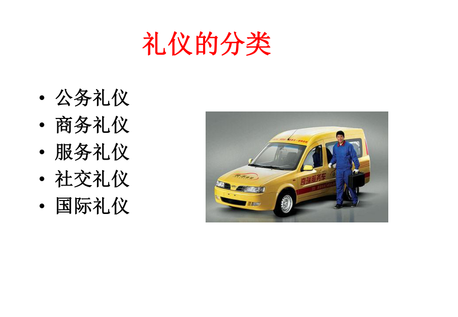 汽車行業(yè)服務(wù)禮儀與會(huì)展會(huì)務(wù)服務(wù)的融合與提升